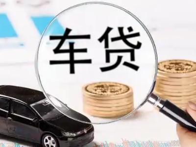 芷江车辆抵押贷款什么情况会被认定为是违规?
